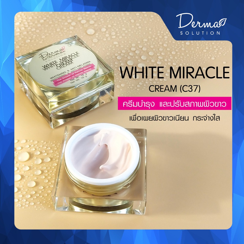 ครีมบำรุงหน้า-white-miracle-cream-white-perfect-cream-18-g-ขาวใส-ปรับสภาพผิวหน้าขาวสูตรพิเศษ-ครีมทาหน้า-ครีมหน้าขาว