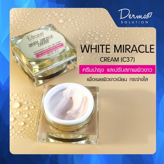 ครีมบำรุงหน้า White Miracle Cream(White Perfect Cream) (18 g) ขาวใส ปรับสภาพผิวหน้าขาวสูตรพิเศษ  ครีมทาหน้า ครีมหน้าขาว