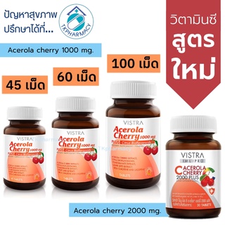 สินค้า Vistra Acerola cherry 1000 mg. / Vistra C Acerola cherry 2000 mg.