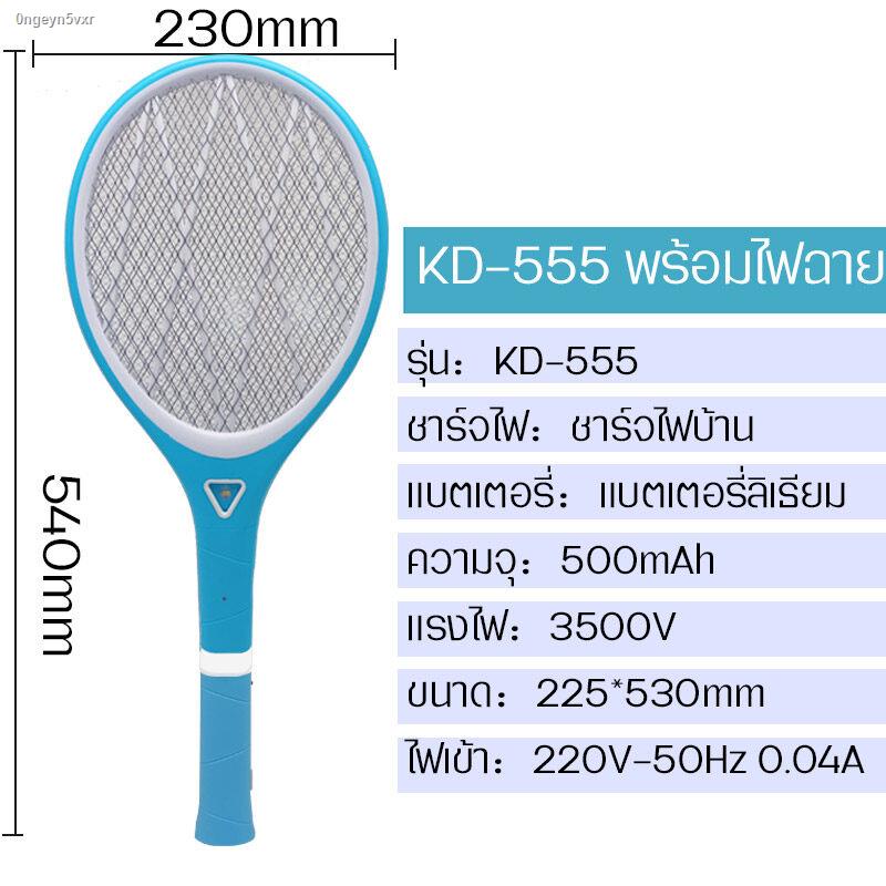 ไม้ตียุงไฟฟ้า-2in1-พร้อมไฟฉาย-รุ่น-kd-555-ชาร์จไฟบ้าน-แบตเตอรี่ลิเธียมทนทานช็อตยุงและแมลงวันได้-ชาร์จไฟบ้าน-ทนทาน20วัน-ต