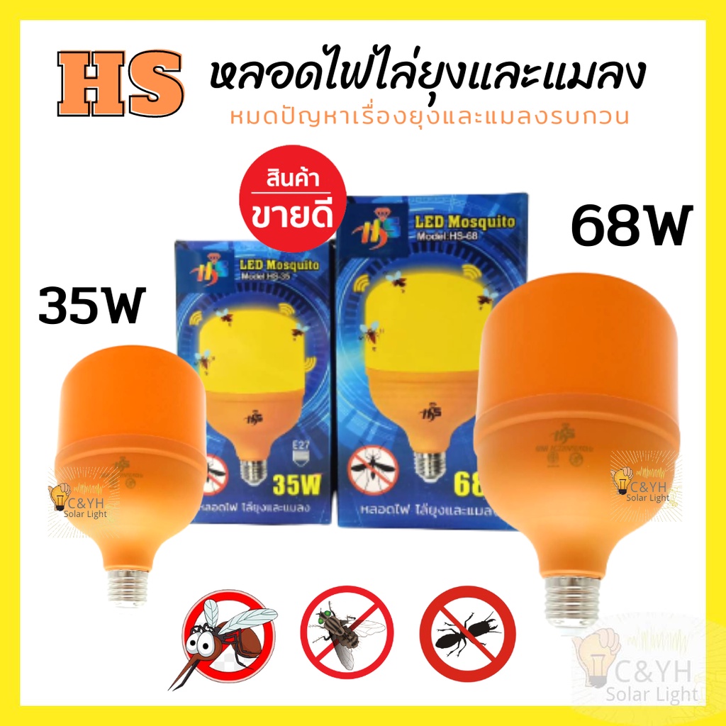 ภาพหน้าปกสินค้าหลอดไฟไล่ยุง ไล่ยุง ไฟไล่ยุง ที่ไล่ยุง 85W หลอดไฟ บ้าน 220v ขั้วE27 สินค้าคุณภาพดี ไล่ยุงและแมลงได้ดียิ่งขึ้น จากร้าน cyh138 บน Shopee