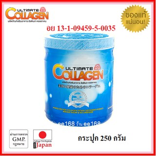 1 กระปุก 250 กรัม ทานได้ 25 วัน อัลติเมท คอลลาเจน Ultimate Collagen Tri-Peptide ปวดข้อ ปวดเข่า บำรุงกระดูก กระดูกแข็งแรง