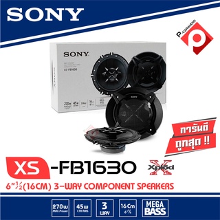 SONY XS-FB1630 ลำโพงแกนร่วม 3 ทางขนาด 6 นิ้ว จำนวน 1 คู่ ลำโพงแกนร่วม ลำโพงรถ SONY