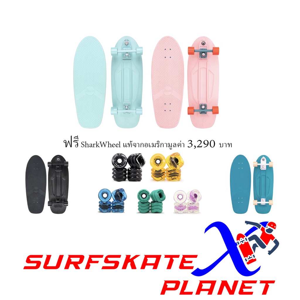 ภาพหน้าปกสินค้าPenny - Surfskate Planet X Official Global Price - เซิร์ฟสเก็ตเพนนี