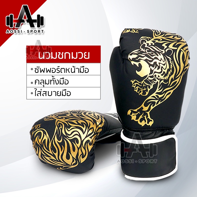 นวม-นวมต่อยมวย-boxing-glove-ชกมวย-ถุงมือชกมวย-ถุงมือฝึกซ้อมมวย-สำหรับนักมวย-อุปกรณ์ซ้อมมวย