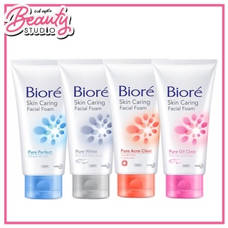 (แท้10%) Biore Skin Caring Facial Foam โฟมทำความสะอาดสิ่งสกปรกและความมันบนใบหน้าได้อย่างล้ำลึก ช่วยลดการสะสมของแบคทีเรีย