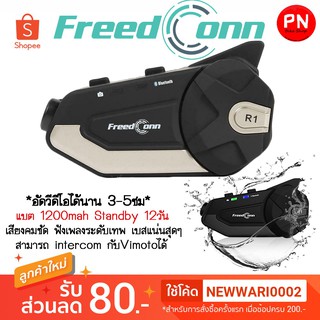 สินค้า Freedconn รุ่นR1 มีกล้อง1080p 30FPS ประกัน6เดือน ต่อVimoto ได้(กล้องชัดมากถ่ายได้3-5ชม)