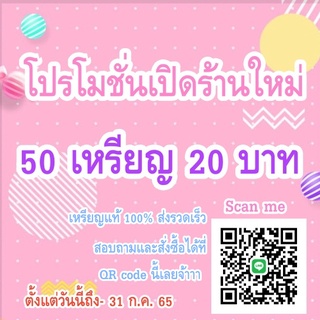 ราคาและรีวิวโปรโมชั่นเปิดร้านใหม่ 20 บาทเท่านั้น!!! สติ๊เกอร์ไลน์แท้ 100% ไม่มีวันหมดอายุ ไม่สูญหาย