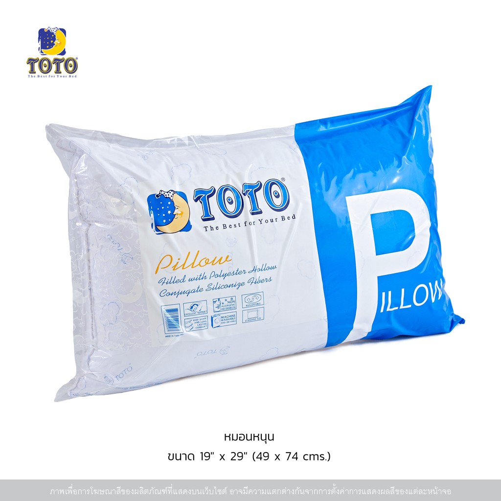 toto-หมอนหนุน-pillow-ขนาด-19-x29-คุ้มที่สุดจัดส่งฟรีถึงบ้าน