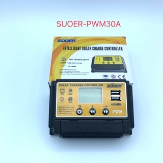 สินค้า โซล่าคอนโทรลชาร์จเจอร์ PWM SUOER ST-S1230