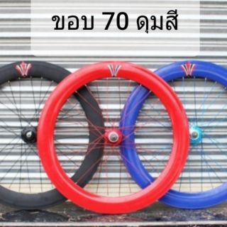 ล้อสำเร็จพร้อมใช้ fixgear /หน้า-หลัง 700c(ต้องการใส่ยางเพิ่มแจ้งทางchat เพิ่มเงิน)