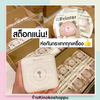 ภาพขนาดย่อของภาพหน้าปกสินค้าพร้อมส่ง เครื่องปริ้นพกพา Peripage Paperang จากร้าน kinokoshoppu บน Shopee ภาพที่ 4