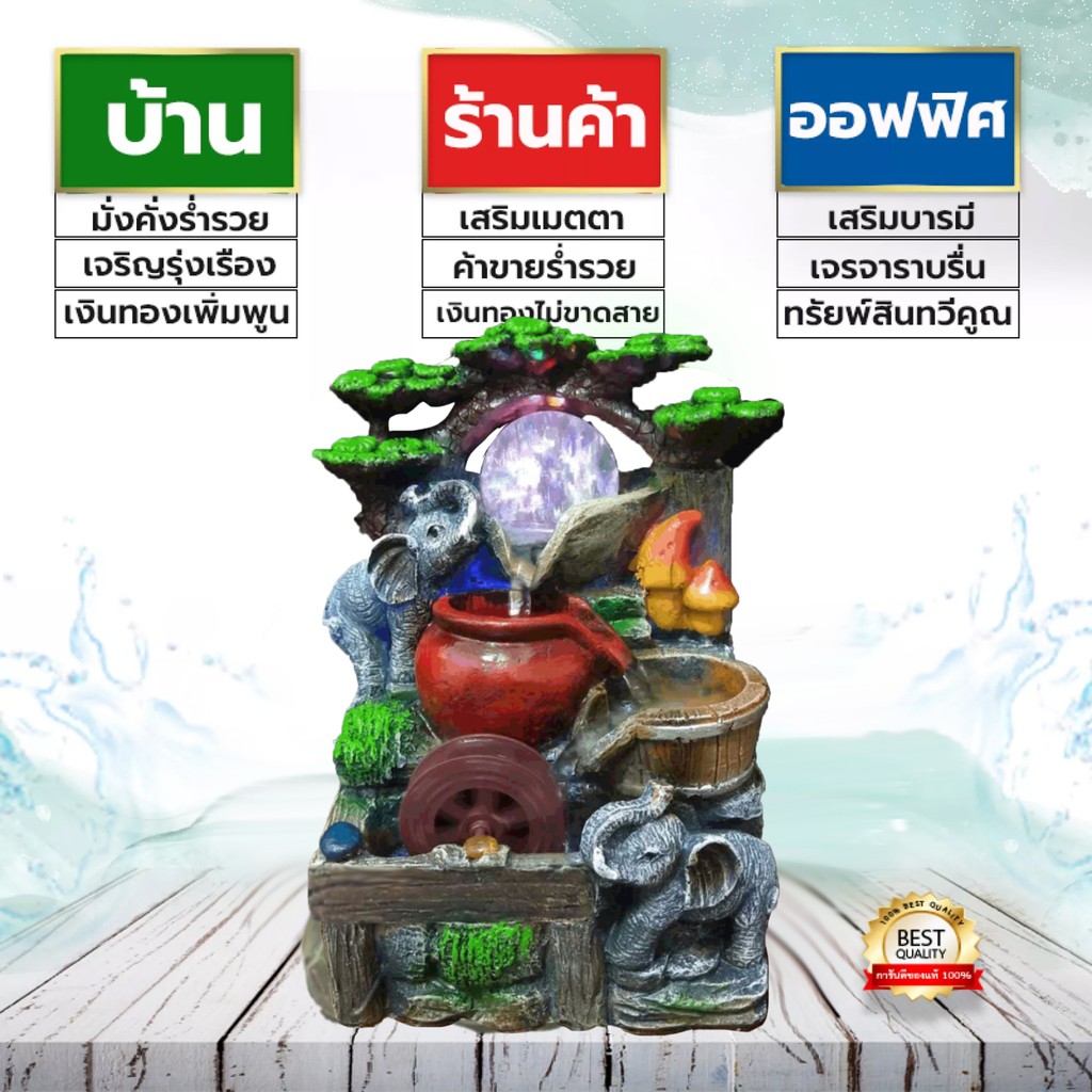 น้ำตกจำลอง-น้ำพุจำลอง-น้ำตก-เสริมฮวงจุ้ย-เสริมความเฮง-ตลอดทั้งปีสำหรับ-เสริมฮวงจุ้ยเรียกทรัพย์