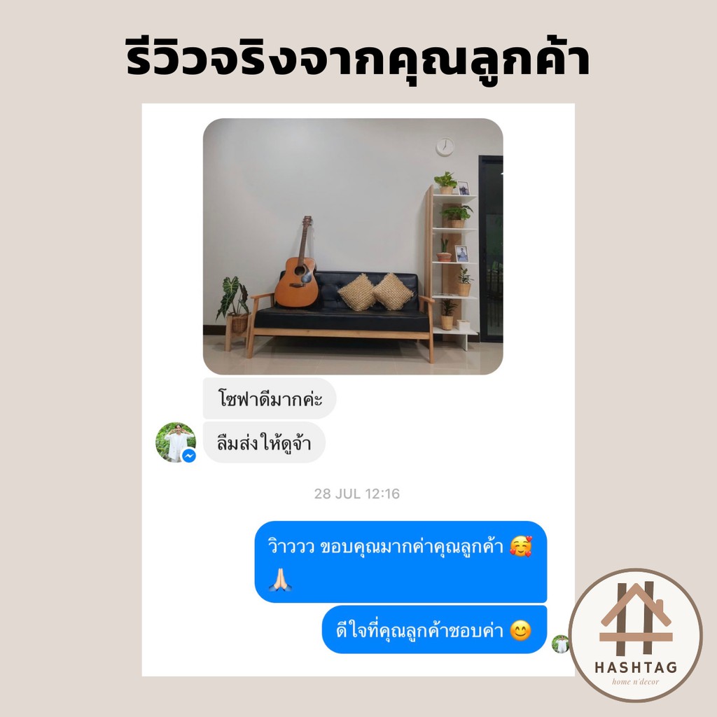 โซฟามินิมอล-สไตล์ญี่ปุ่น-สินค้าประกอบเอง