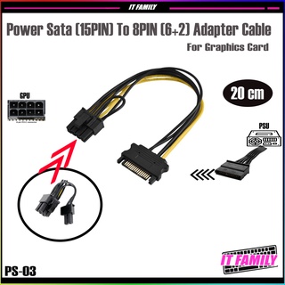 ภาพหน้าปกสินค้าสายแปลง  PS-03 สายแปลง Power Sata 15 Pin to 8 Pin (PCI-E)หรือ(การ์ดจอ) Power Cable ที่เกี่ยวข้อง