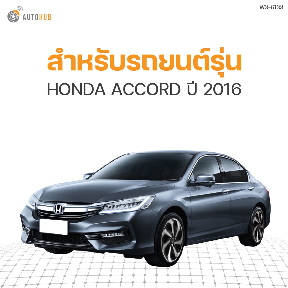 ท่อน้ำรถยนต์-honda-accord-ปี-2016