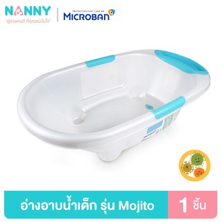 ภาพหน้าปกสินค้าNanny Micro+ อ่างอาบน้ำ อ่างอาบน้ำเด็ก กะละมังอาบน้ำเด็ก รุ่น Mojito มี Microban ป้องกันแบคทีเรีย ที่เกี่ยวข้อง
