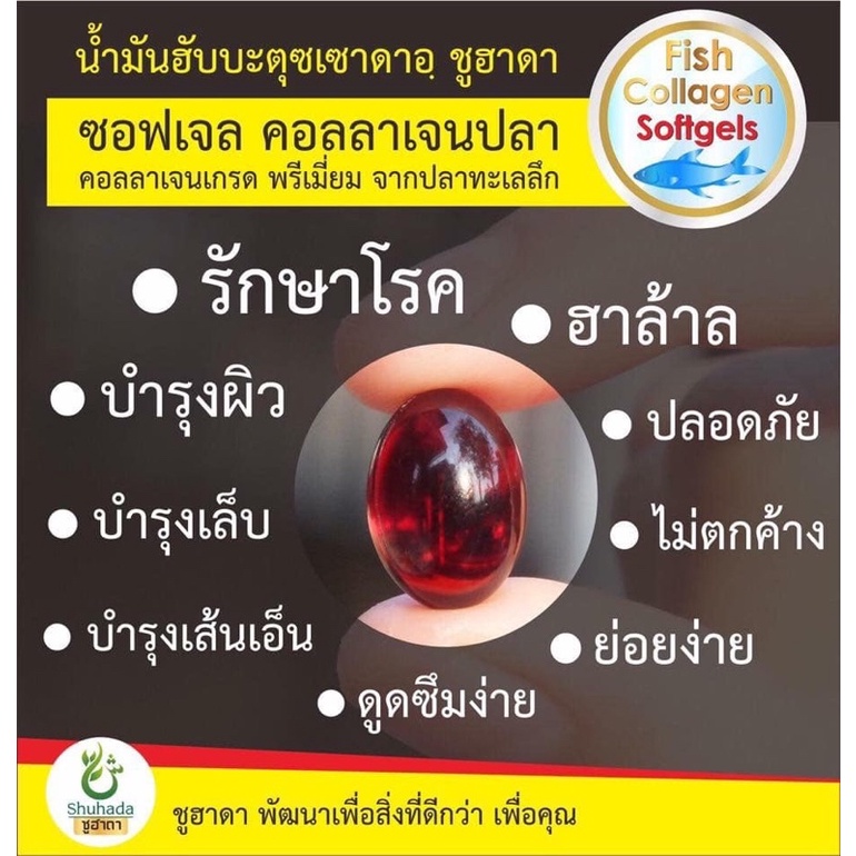 น้ำมันฮับบาตุซเซาะดะฮ์-น้ำมันเทียนดำ-black-cumin-seed-oil-30-เม็ดซอฟเจลปลาทะเลเกรดพรีเมี่ยม