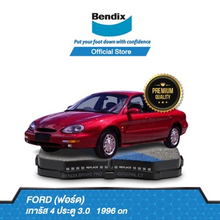 Bendix ผ้าเบรค Ford Taurus 4 ประตู 3.0 (ปี 1996-ขึ้นไป) ดิสเบรคหน้า+ดิสเบรคหลัง (DB1318,DB1319)