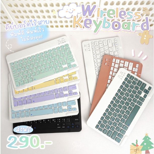 ใส่โค้ด-24bbhed-ลดทันที-50-cute-thai-bluetooth-keyboard-คีย์บอร์ดไอแพด-keyboard-bluetooth-คีย์บอร์ดบลูทูธสีพาสเทล