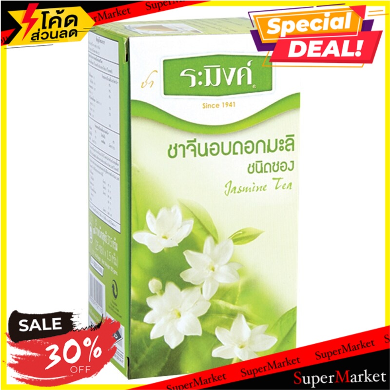 สุดพิเศษ!! Raming Tea (25/Box) กาแฟ และ ชา ลดพิเศษ | Shopee Thailand