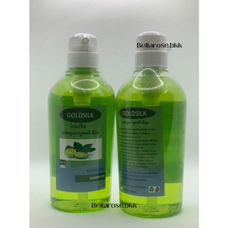 Goldsilk Shampoo แชมพูมะกรูดพรีเมี่ยม 500 ml