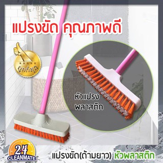 CLEANMATE24 แปรงขัดหัวพลาสติกขัดห้องน้ำล้างพื้นล้างห้องน้ำ