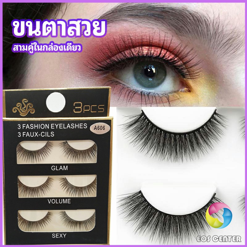 eos-center-ขนตาปลอม-ขนตาปลอมติดดูธรรมชาติ-false-eyelashes