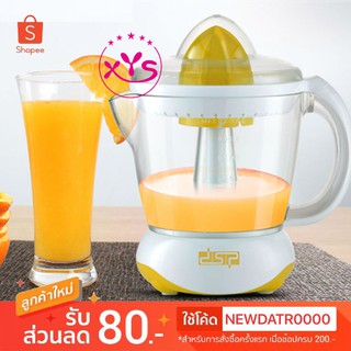 เครื่องคั้นน้ำผลไม้ 🍊เครื่องคั้นน้ำส้ม ขนาดพกพา รุ่น KJ1002 จุ 1 ลิตร