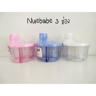 กระปุกแบ่งนมผง 3 ช่อง (Nuebabe)