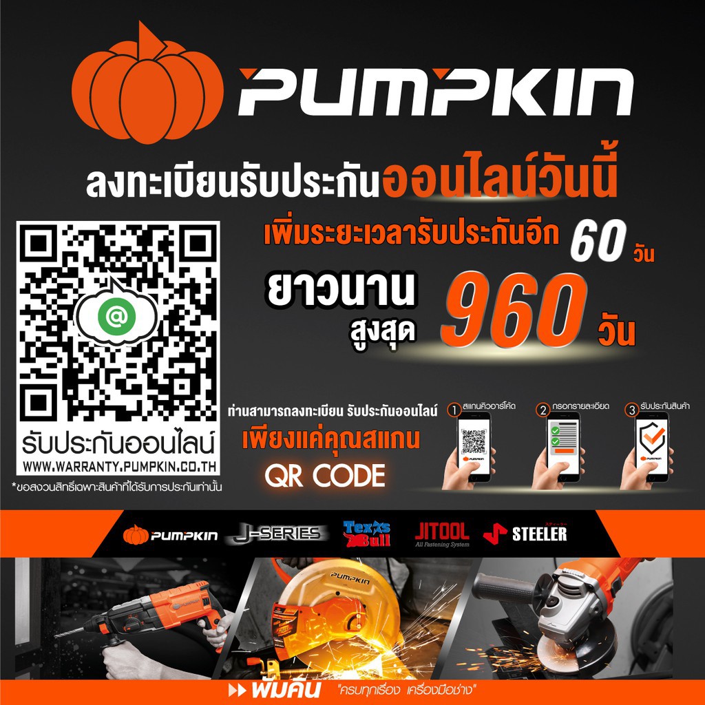 ภาพสินค้าเลื่อยวงเดือน 7 นิ้ว PUMPKIN J-C5812 รับประกัน 6 เดือน @wsang จากร้าน wsangshop บน Shopee ภาพที่ 7