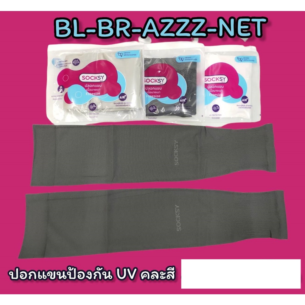 a-ปลอกแขนป้องกัน-uv-สีดำ-คละสี-bl-br-azzz-net-ขายเป็นโหล-โหลละ-290-บาท-ได้-12-คู๋