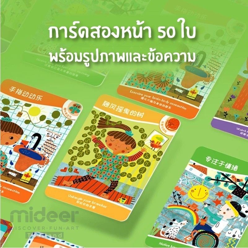 mideer-global-kids-การ์ดเกมโลกของเด็กน้อย-md2099