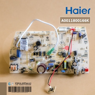 ภาพหน้าปกสินค้าA0011800166K แผงวงจรแอร์ Haier แผงบอร์ดแอร์ไฮเออร์ แผงบอร์ดคอยล์เย็น รุ่น HSU-18CEK03T อะไหล่แอร์ ของแท้ศูนย์ ที่เกี่ยวข้อง