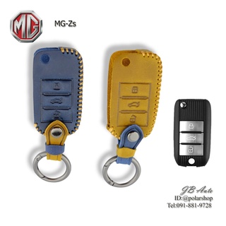ปลอกหุ้มกุญแจ MG ซองหนังกุญแจ งานหนังพรีเมี่ยม ตรงรุ่น MG Zs