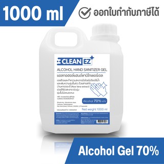 Clean EZ แอลกอฮอล์ เจลล้างมือ 1000 มล. แอลกอฮอล์ 70% Alcohol Hand Sanitizer Gel 1000 ml 1 ลิตร