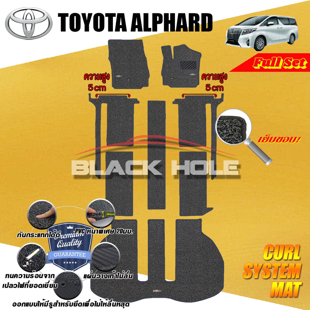 toyota-alphard-amp-vellfire-2015-ปัจจุบัน-รุ่น-hybrid-full-option-พรมรถยนต์ไวนิล-เย็บขอบ-20มม-curl-system-mat-edge