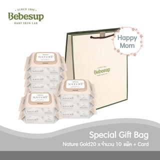 ภาพหน้าปกสินค้าBebesup ทิชชู่เปียกเช็ดทำความสะอาดผิวเด็ก (เซ็ตถุงของขวัญ เนเจอร์โกล์ด20 แผ่น x 10 แพ็ค)_(Gift Bag Special Mom Nature Gold20 cap x 10 packs)_Biodegradable ( Free! Gift ) ซึ่งคุณอาจชอบสินค้านี้