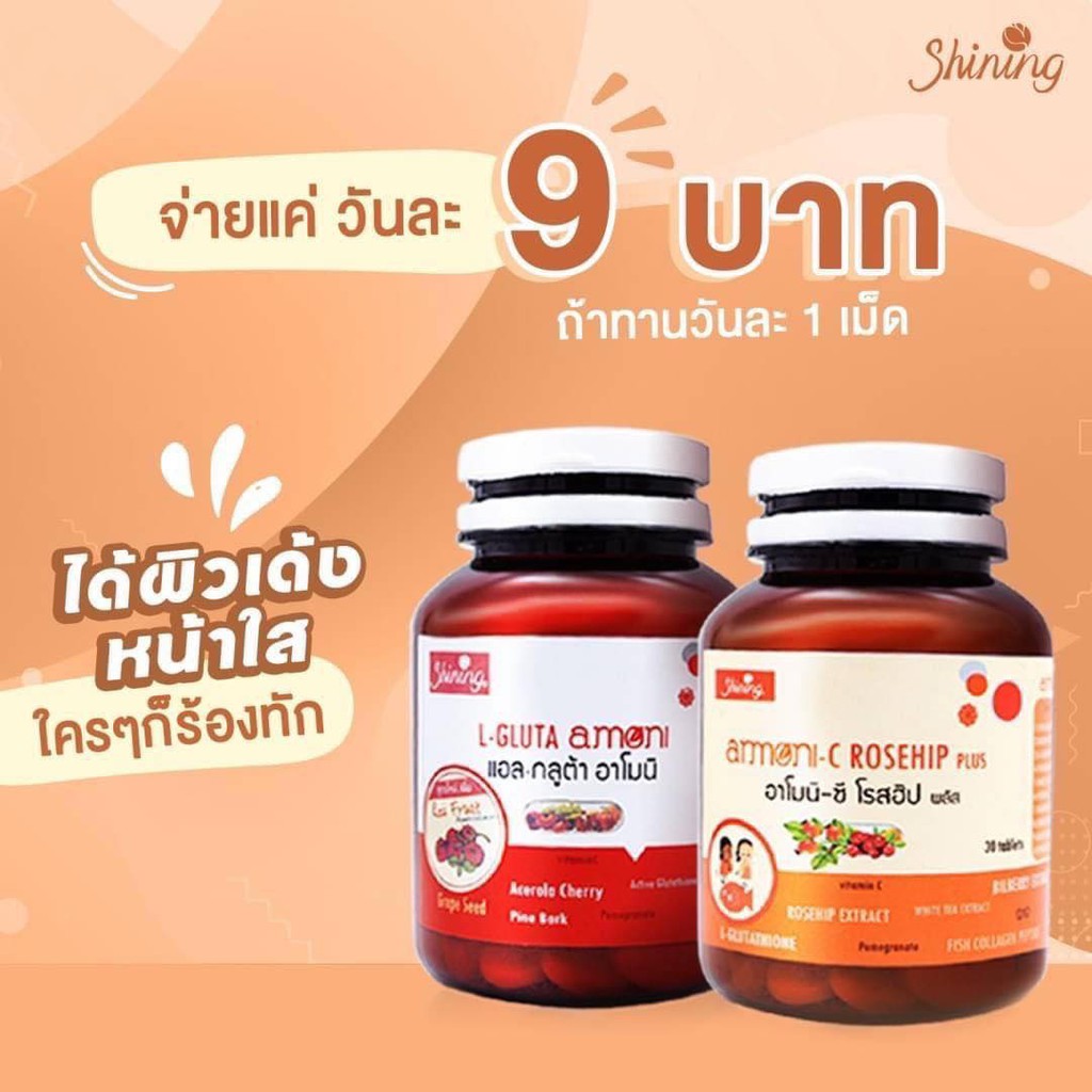 พร้อมส่ง-ถูก-ของแท้-คู่จิ้นผิวขาว-สินค้าชมตามภาพ-กลูต้า-อาหารเสริมบำรุงผิวขาว-คู่จิ้นผิวขาว