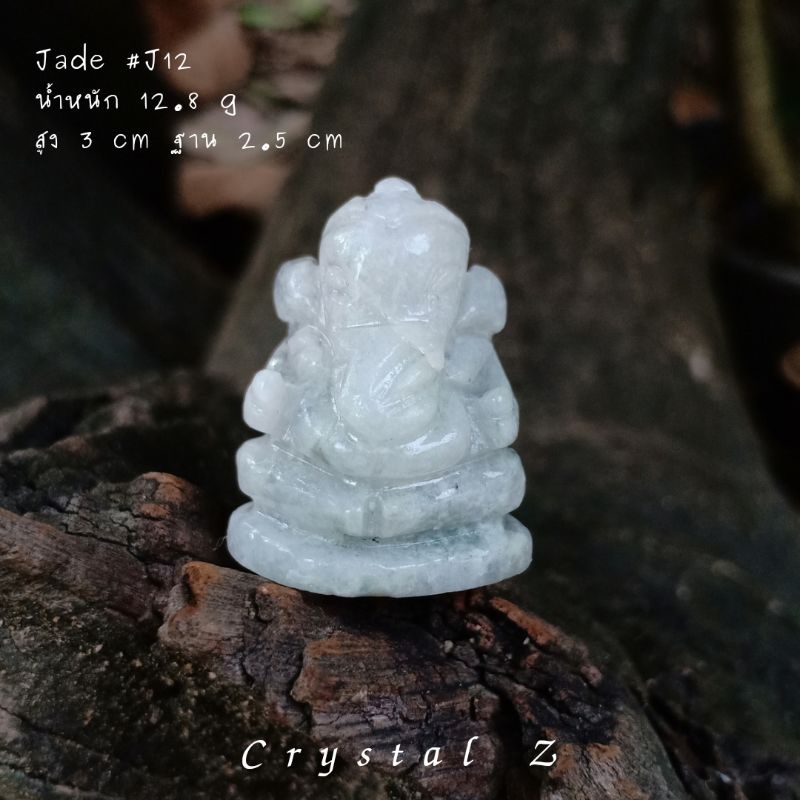 หยก-jade-j12-แกะสลักรูปพระพิฆเนศ