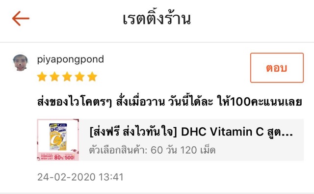 ภาพสินค้าDHC Vitamin C (60 วัน) ล๊อตใหม่ล่าสุด ปี 2026 ขึ้นไป สูตรเพิ่ม Vitamin B2 เพื่อผิวกระจ่างใส 369 จากร้าน aemmybeauty4u บน Shopee ภาพที่ 8