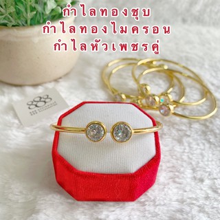 กำไลทองชุบ [ 027 ] กำไลทองไมครอน กำไลเพชร cz เล่นไฟวิบๆ วับ ๆ เก๋มาก พร้อมส่ง