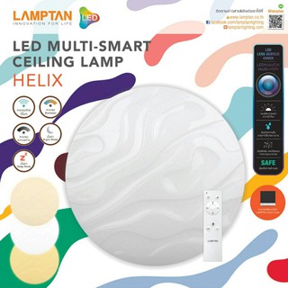NEW ! โคมไฟเพดาน Lamptan LED Multi-Smart Ceiling Light รุ่น  HELIX พร้อมรีโมทควบคุม 24W