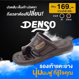 รองเท้าแตะชาย Denso 144  สีน้ำตาล