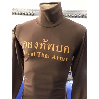 เสื้อยืด คอเต่า คอเต่า! สีน้ำตาล ทหารอากาศ สกรีนกองทัพบก Royal Thai Army ผ้า ยืด TK สุดเท่ ไม่ย้วย ใส่แล้วหล่อเรยยย