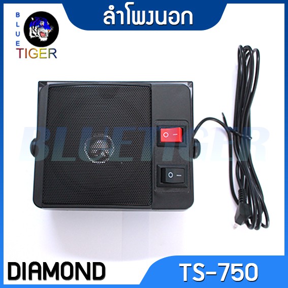 ลำโพงนอก-diamond-ts-750