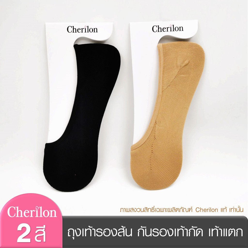 cherilon-ถุงเท้ารองส้น-ถุงเท้าข้อเว้า-ถุงเท้า-เชอรีล่อน-หนา-70-ดีเนียร์-นุ่มสบาย-กันรองเท้ากัด-ระบายอากาศดี-nsa-nefc01