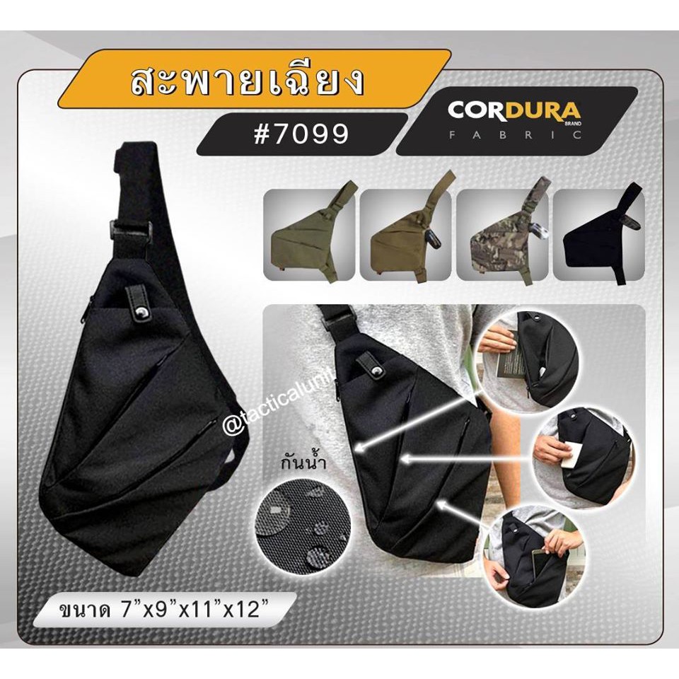 กระเป๋าสะพายข้างหรือสะพายเฉียง-backpack4u-สะพายเฉียง-จุเยอะผ้ากันน้ำ-สีดำสวยงาม-ผ้าcordura-แท้