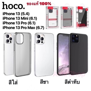 🔥​【แท้💯%】เคสใส่ สำหรับ iPhone13 Mini , iPhone13 Pro, iPhone 13 , iPhone13 Pro Max เคสใส่ Hoco TPU Ultra Case เคสนิ้ม