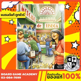 Mercado de Lisboa ตลาดแห่งเมืองลิสบอน (TH/EN) Board Game บอร์ดเกม ของแท้